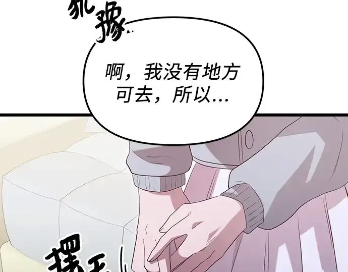 《入手神话级专属装备》第81话图151