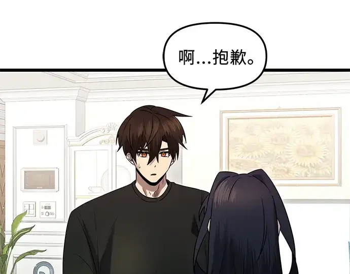 《入手神话级专属装备》第81话图154