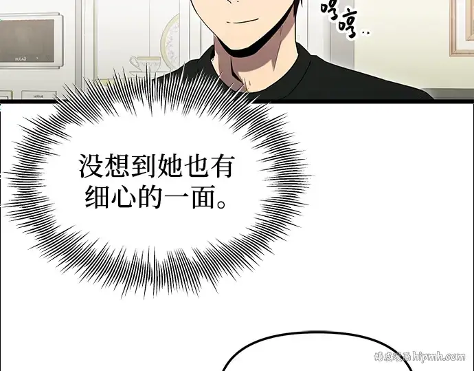 《入手神话级专属装备》第81话图160