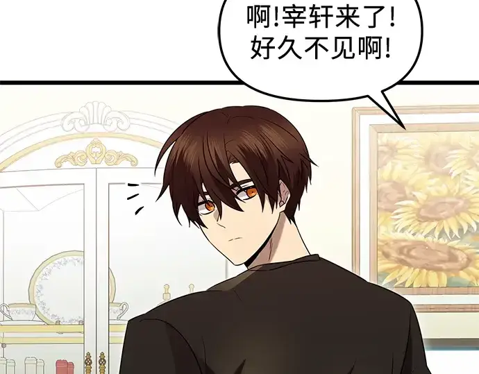 《入手神话级专属装备》第81话图161