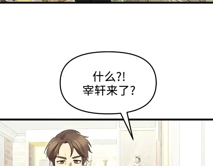 《入手神话级专属装备》第81话图164