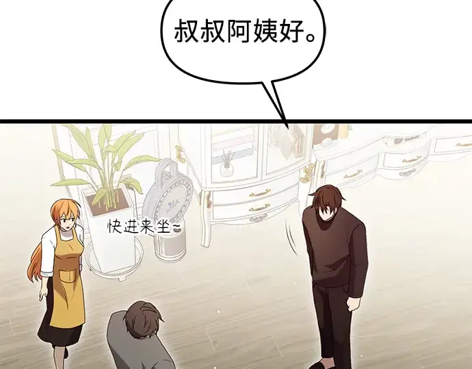 《入手神话级专属装备》第81话图166
