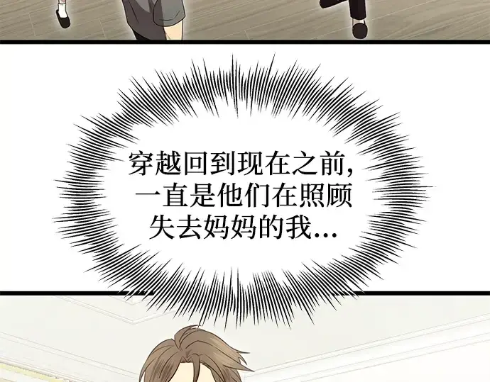 《入手神话级专属装备》第81话图167