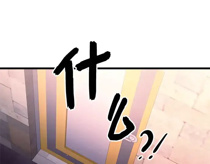 《入手神话级专属装备》第81话图17