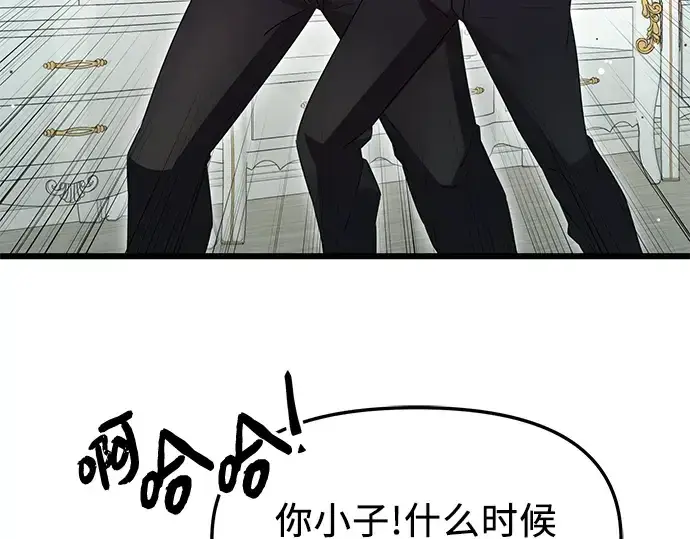 《入手神话级专属装备》第81话图170