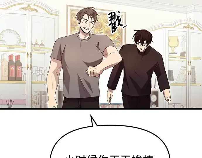 《入手神话级专属装备》第81话图174