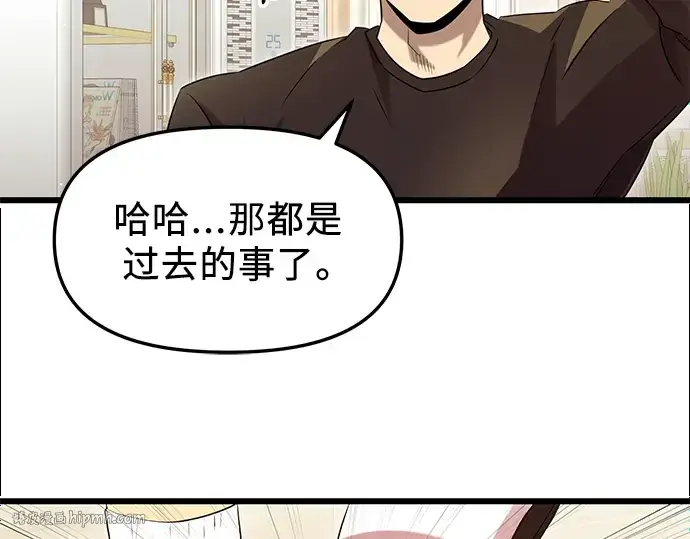 《入手神话级专属装备》第81话图176