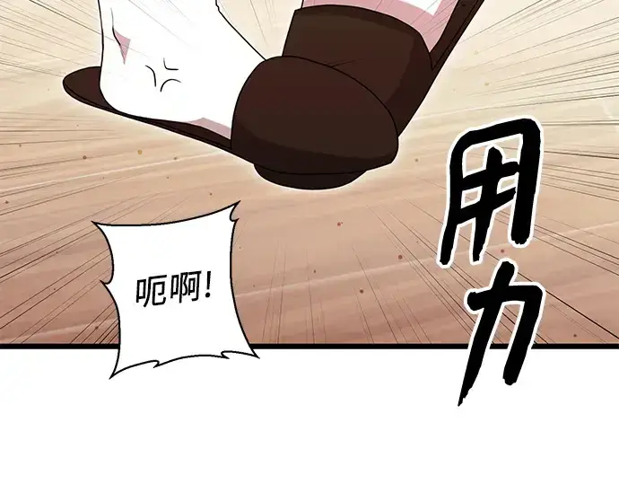 《入手神话级专属装备》第81话图177