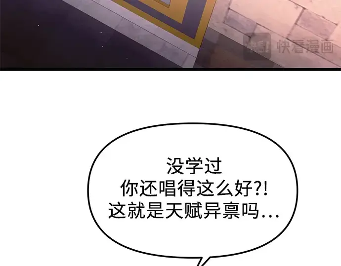 《入手神话级专属装备》第81话图18