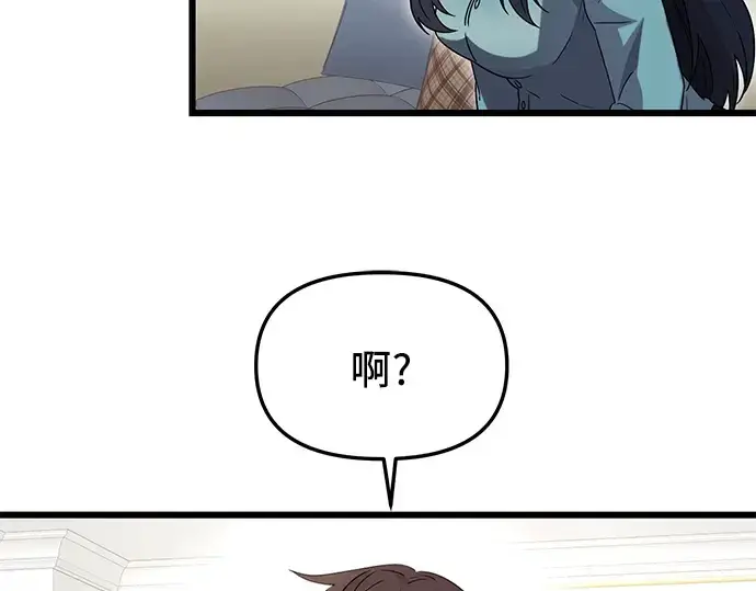 《入手神话级专属装备》第81话图186