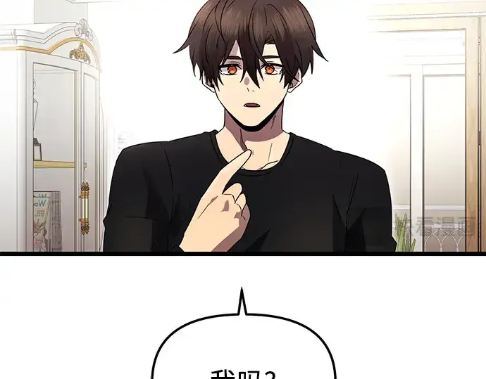 《入手神话级专属装备》第81话图187