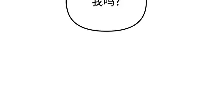 《入手神话级专属装备》第81话图188