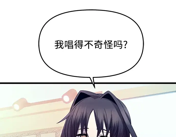 《入手神话级专属装备》第81话图20
