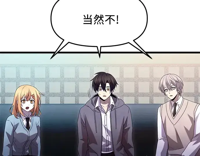 《入手神话级专属装备》第81话图22