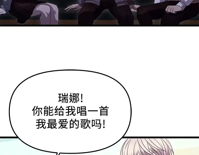 《入手神话级专属装备》第81话图23