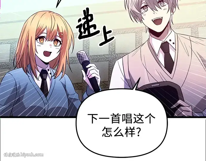 《入手神话级专属装备》第81话图24