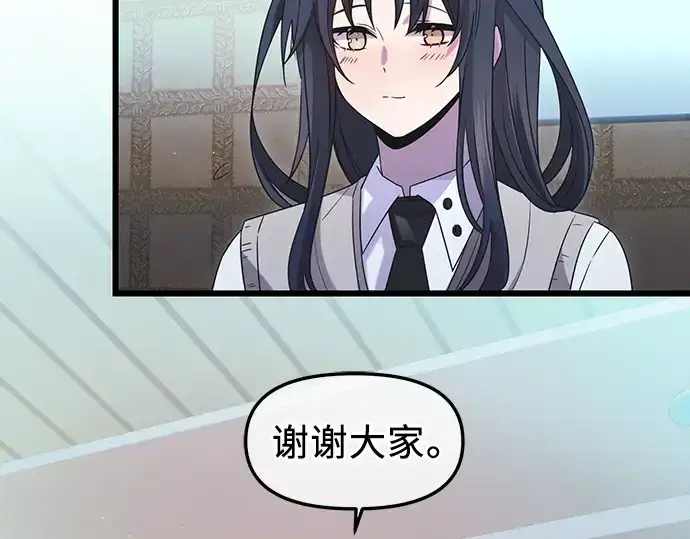 《入手神话级专属装备》第81话图28