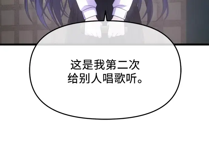 《入手神话级专属装备》第81话图30