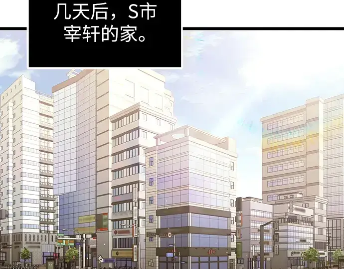 《入手神话级专属装备》第81话图42