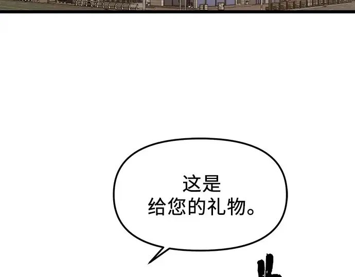 《入手神话级专属装备》第81话图43