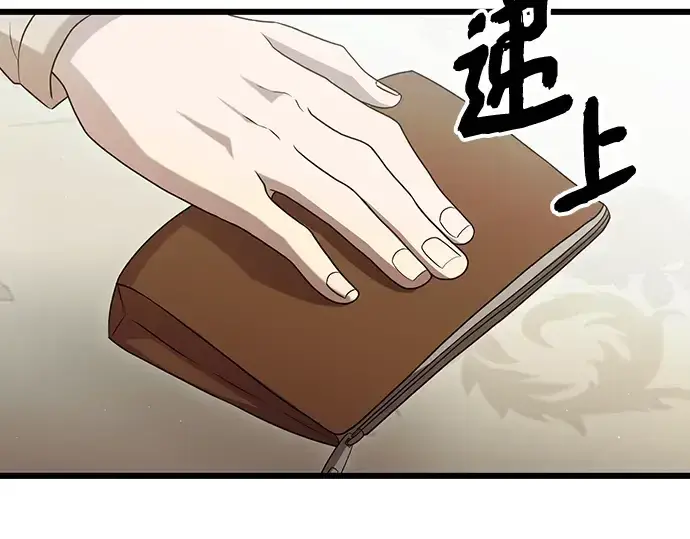 《入手神话级专属装备》第81话图44