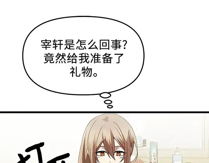 《入手神话级专属装备》第81话图47