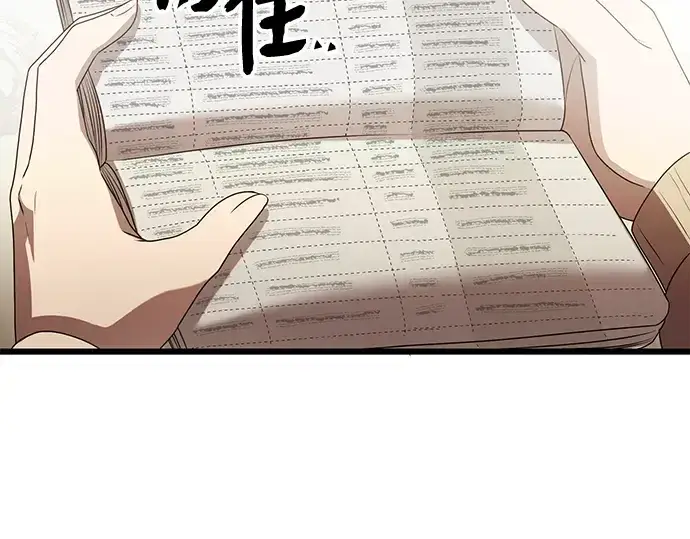 《入手神话级专属装备》第81话图58