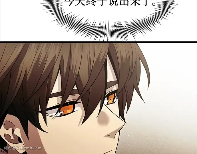《入手神话级专属装备》第81话图64