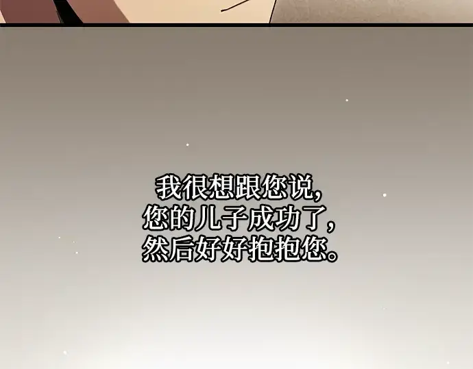 《入手神话级专属装备》第81话图65