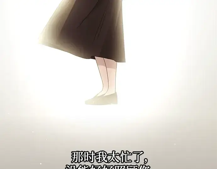 《入手神话级专属装备》第81话图67