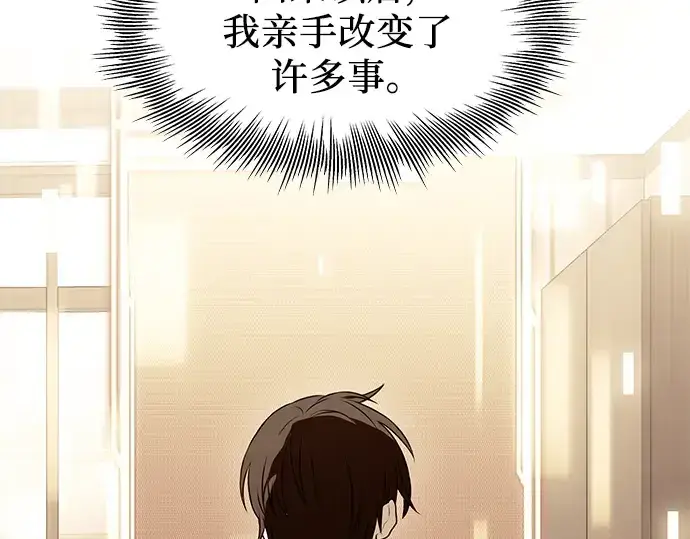 《入手神话级专属装备》第81话图70