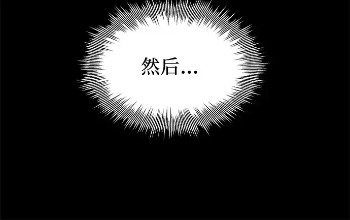 《入手神话级专属装备》第81话图73
