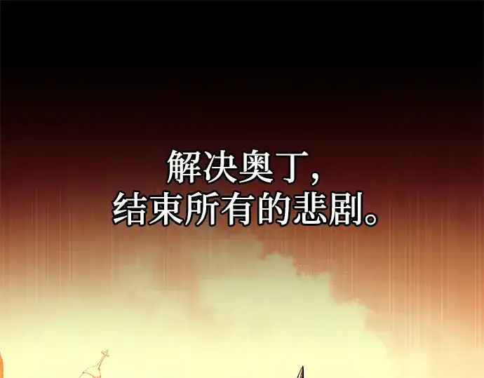 《入手神话级专属装备》第81话图74