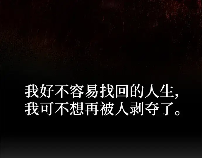 《入手神话级专属装备》第81话图77