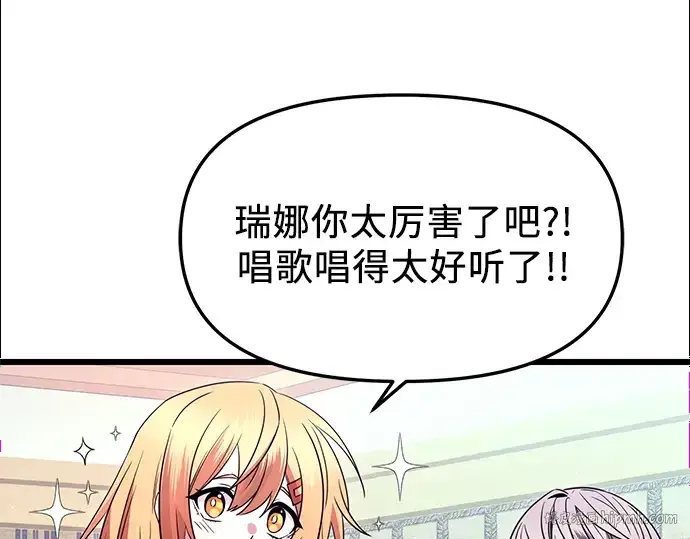 《入手神话级专属装备》第81话图8