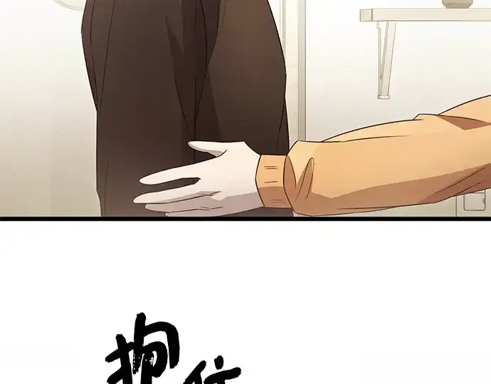 《入手神话级专属装备》第81话图83