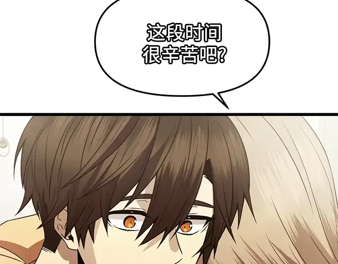 《入手神话级专属装备》第81话图86