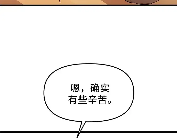 《入手神话级专属装备》第81话图89
