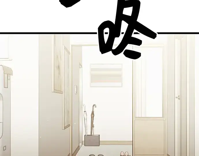 《入手神话级专属装备》第81话图97
