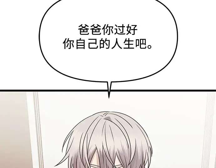 《入手神话级专属装备》第82话图106