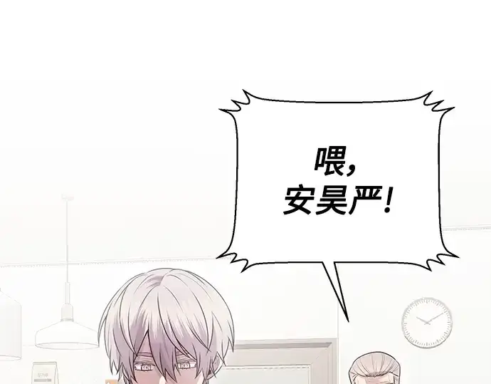 《入手神话级专属装备》第82话图108