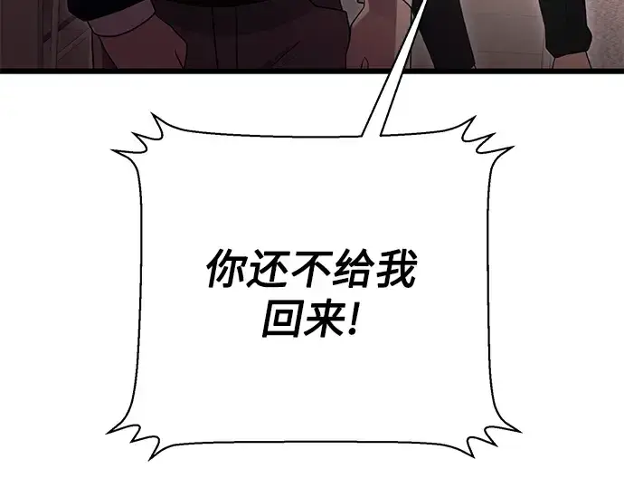 《入手神话级专属装备》第82话图110