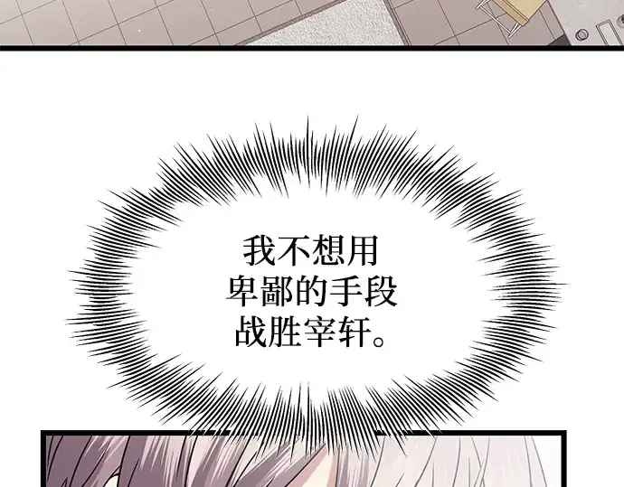 《入手神话级专属装备》第82话图114