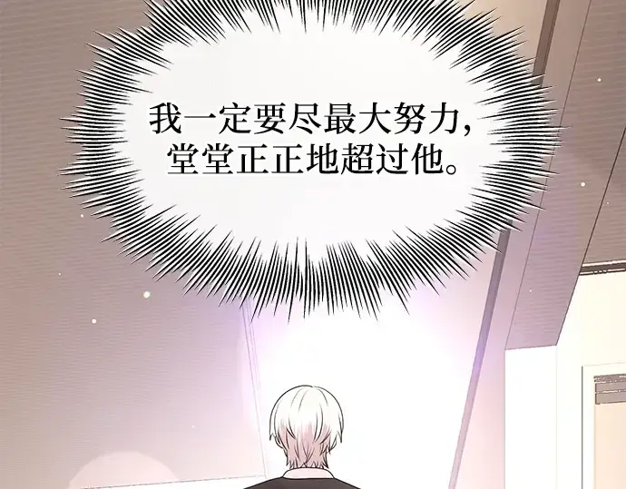 《入手神话级专属装备》第82话图116