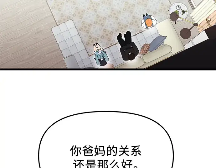 《入手神话级专属装备》第82话图125