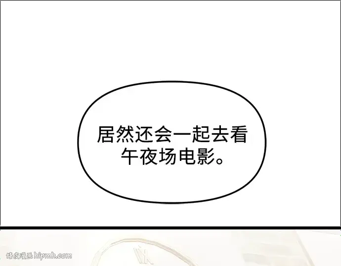 《入手神话级专属装备》第82话图128