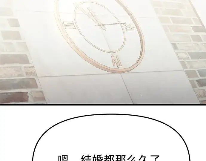 《入手神话级专属装备》第82话图129