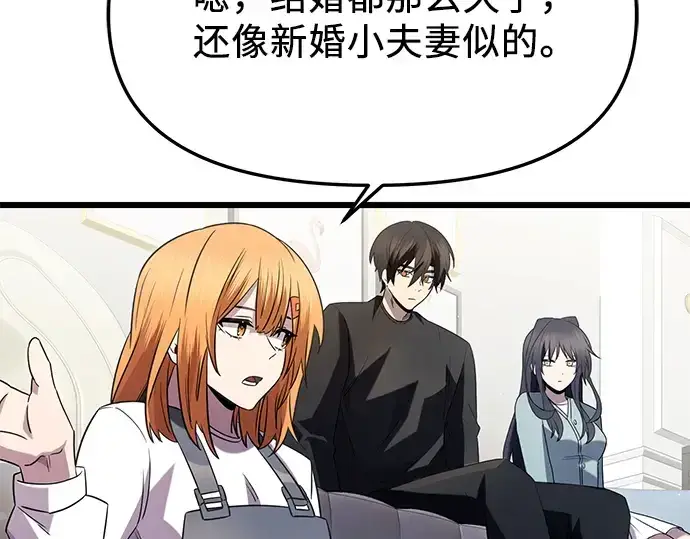 《入手神话级专属装备》第82话图130