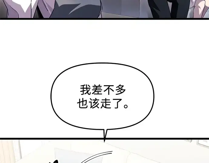 《入手神话级专属装备》第82话图131