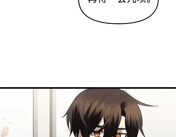 《入手神话级专属装备》第82话图135